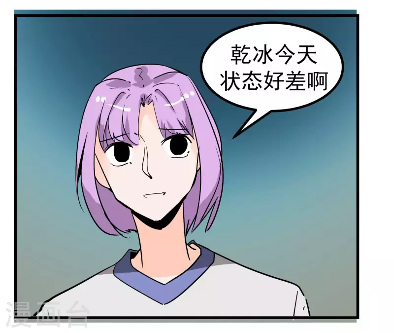 第72话 萎靡的乾冰-第72话