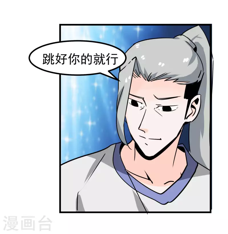 第72话 萎靡的乾冰-第72话