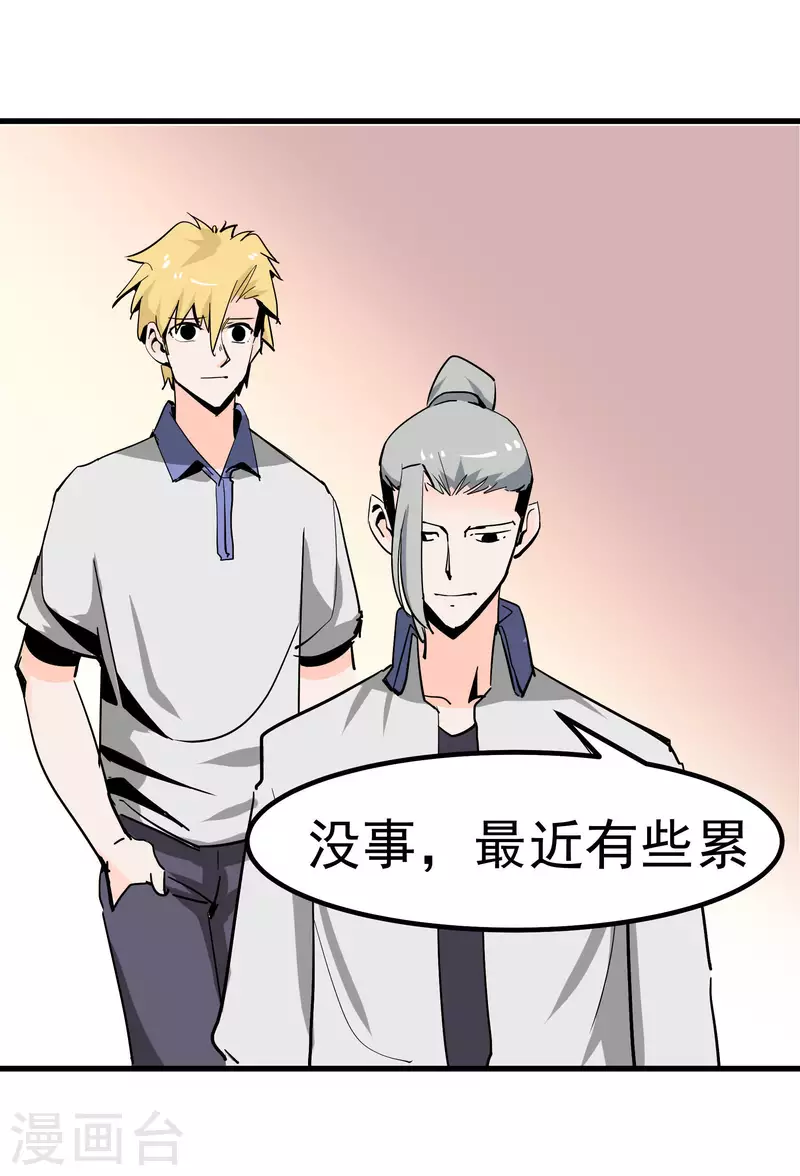 第72话 萎靡的乾冰-第72话