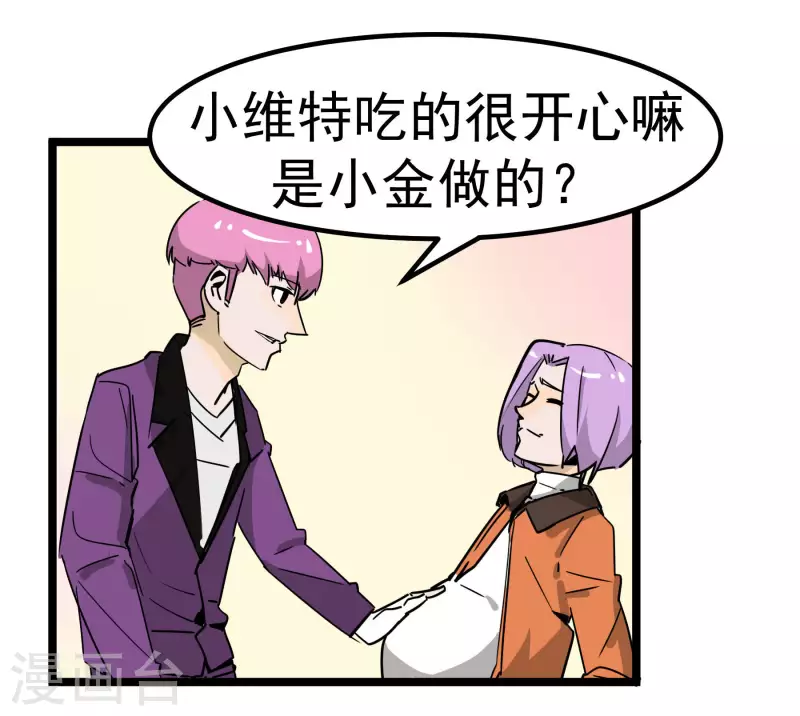 第74话 姐姐的条件-第74话