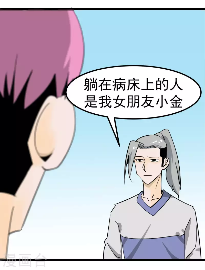 第74话 姐姐的条件-第74话