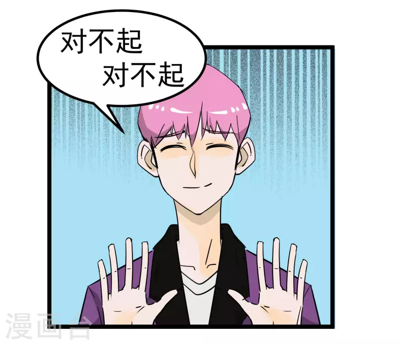 第74话 姐姐的条件-第74话