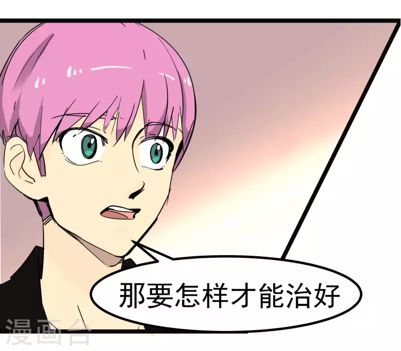 第74话 姐姐的条件-第74话