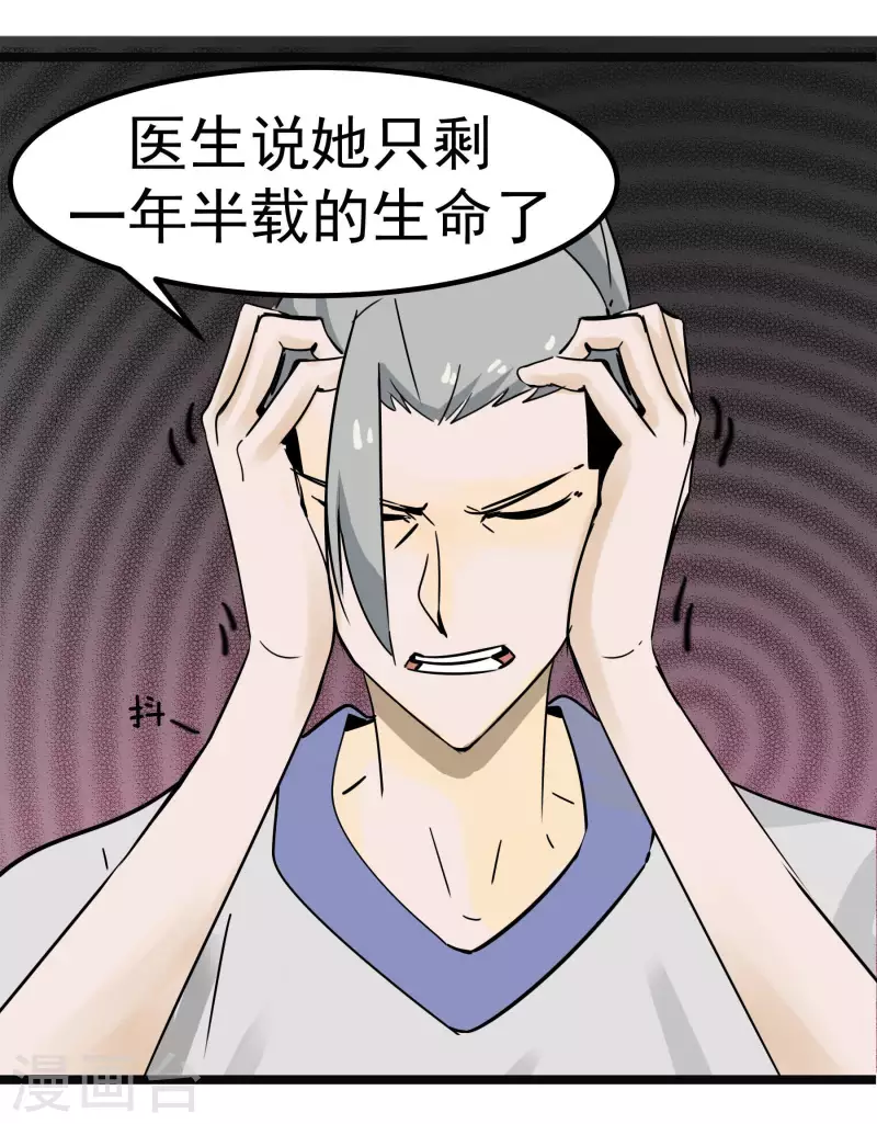 第74话 姐姐的条件-第74话