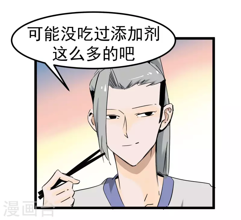 第74话 姐姐的条件-第74话