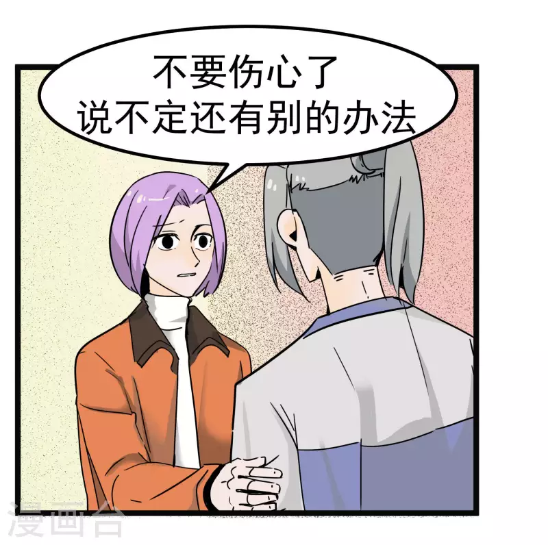 第74话 姐姐的条件-第74话