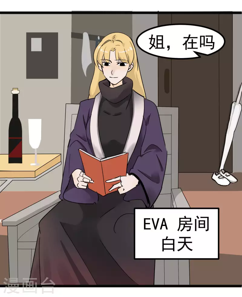 第74话 姐姐的条件-第74话