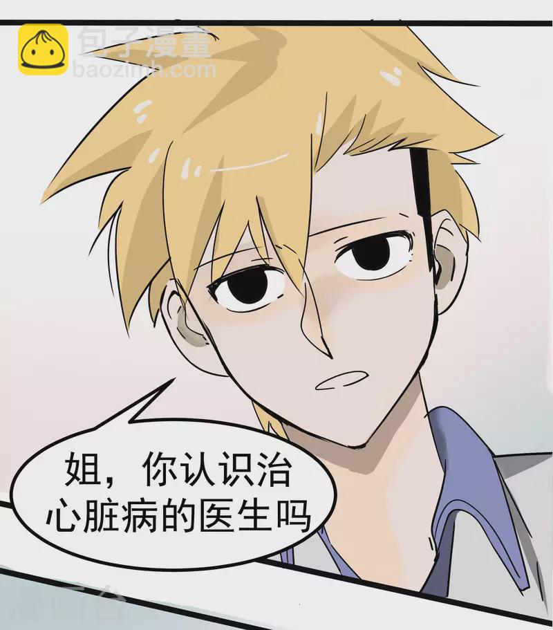 第74话 姐姐的条件-第74话