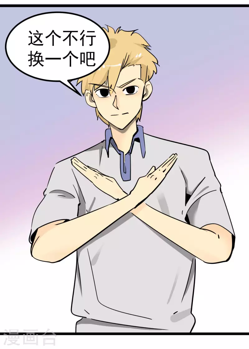 第74话 姐姐的条件-第74话