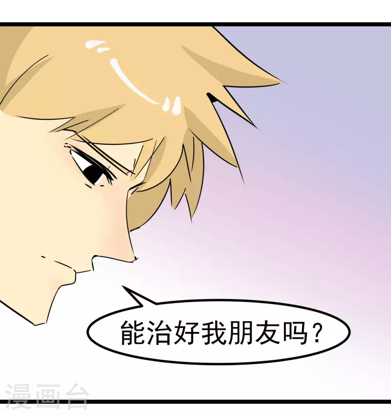第74话 姐姐的条件-第74话