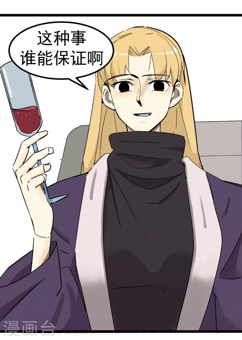 第74话 姐姐的条件-第74话