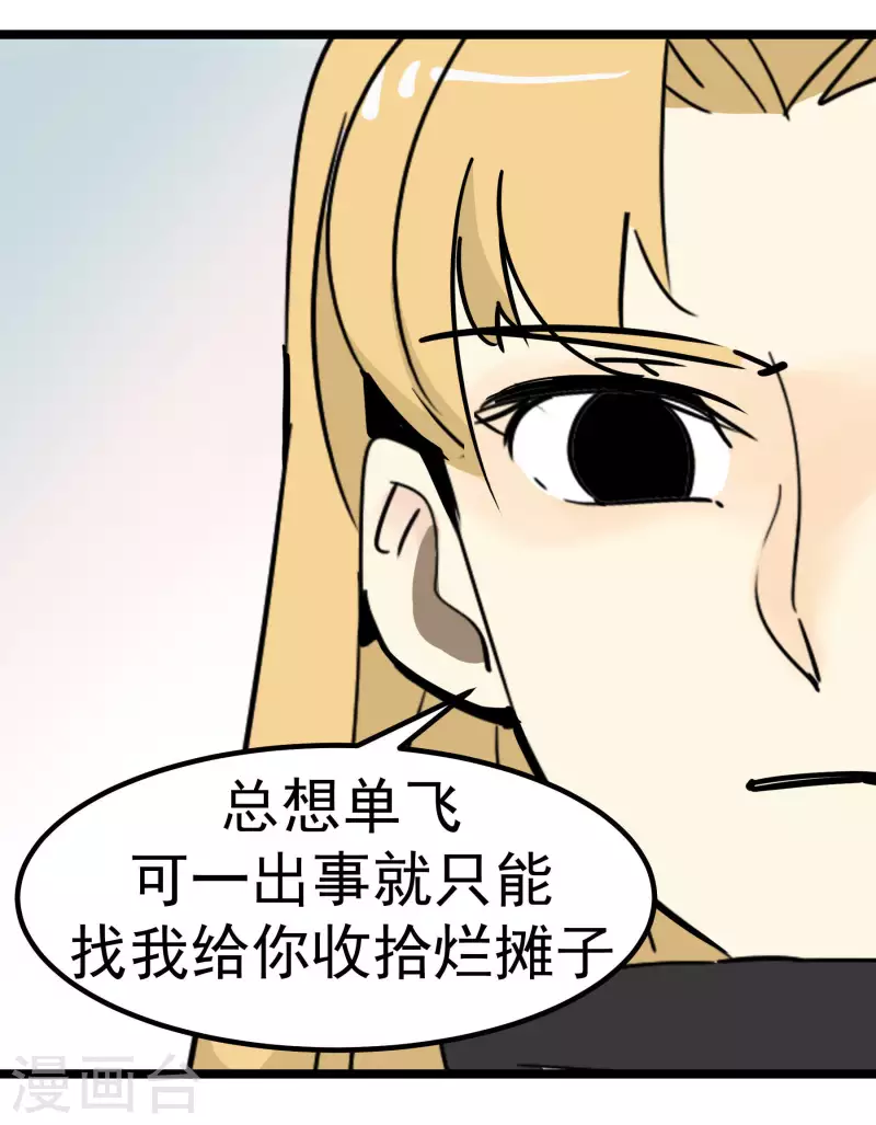 第74话 姐姐的条件-第74话
