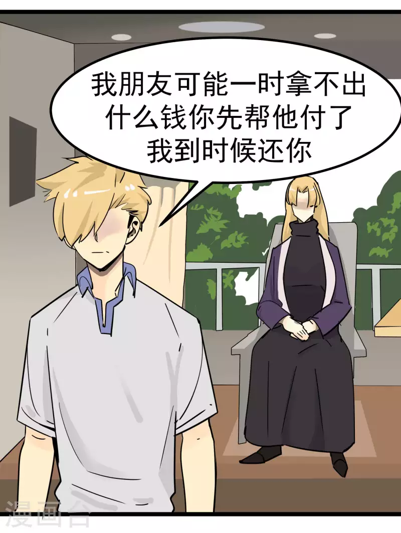 第74话 姐姐的条件-第74话