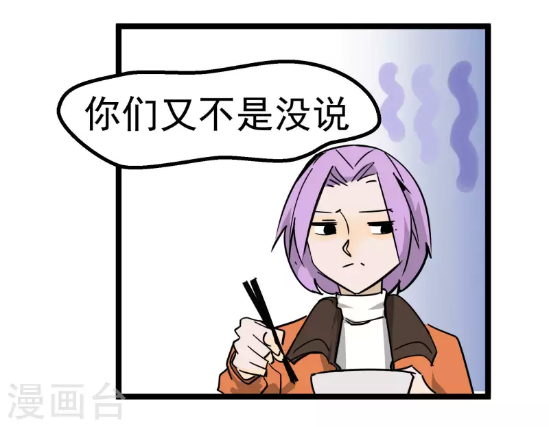 第74话 姐姐的条件-第74话