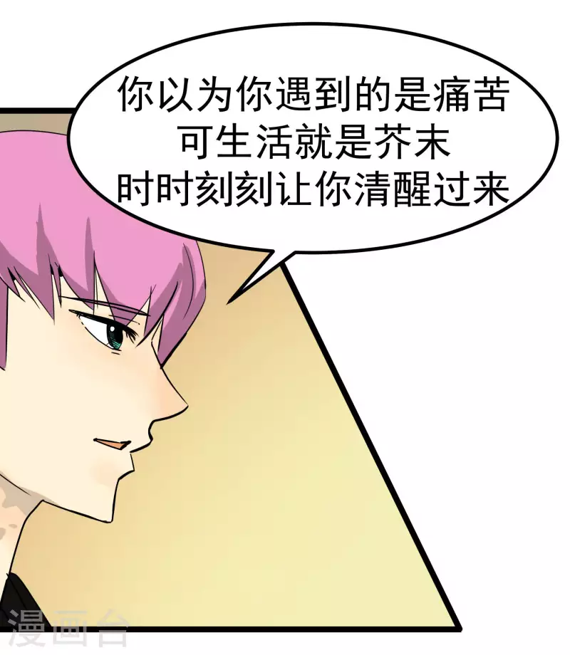 第76话 绯闻？！-第76话