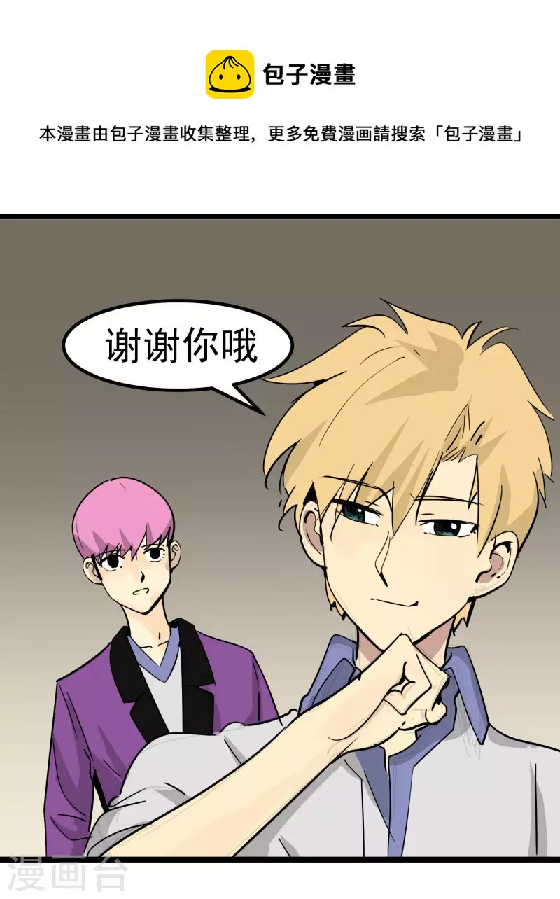 第76话 绯闻？！-第76话