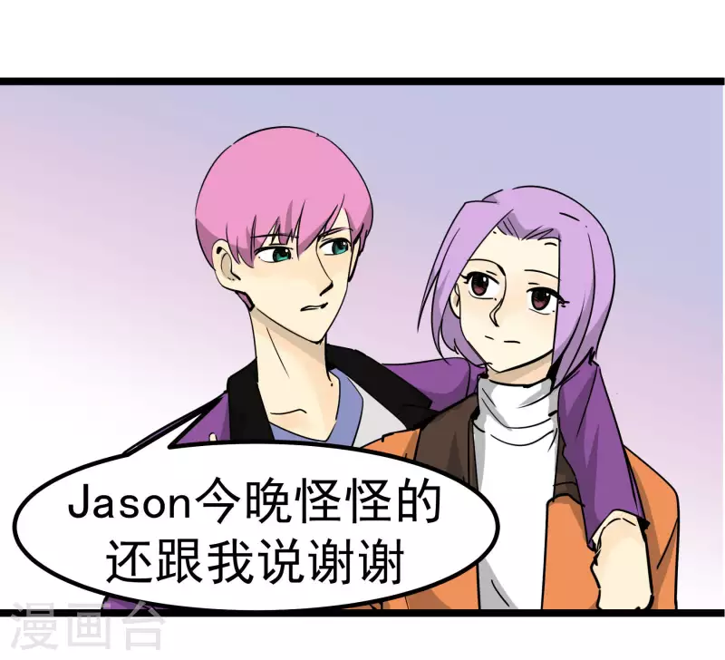 第76话 绯闻？！-第76话