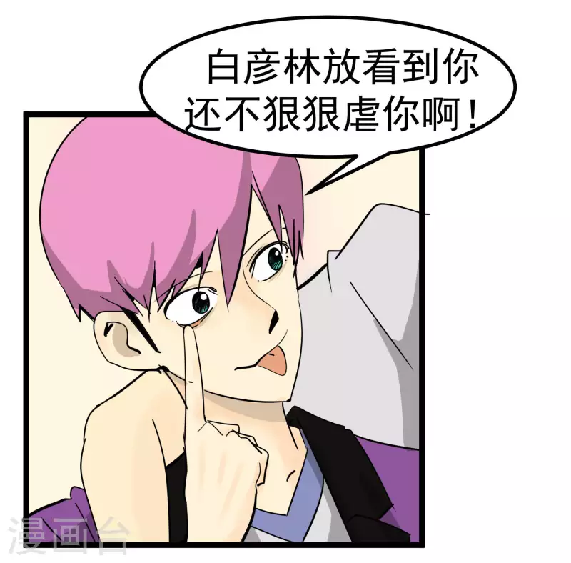 第76话 绯闻？！-第76话