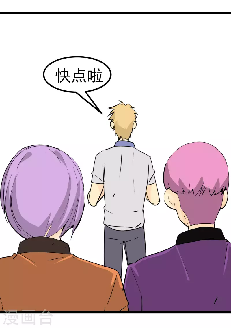 第76话 绯闻？！-第76话