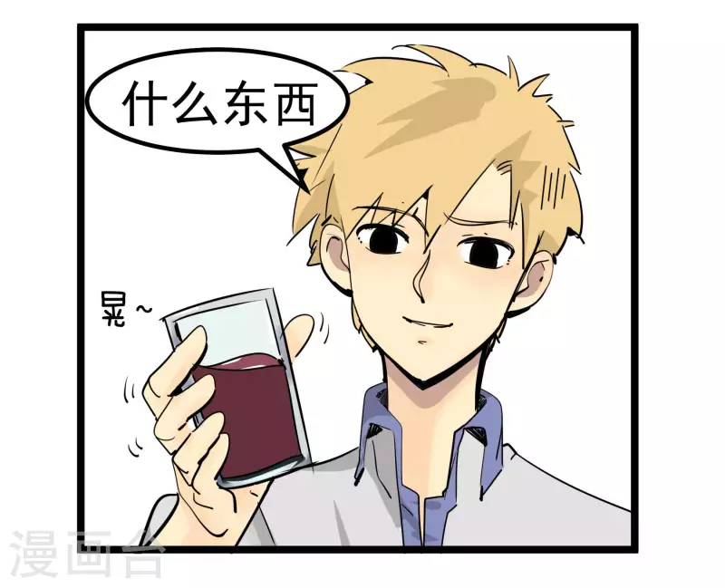 第76话 绯闻？！-第76话