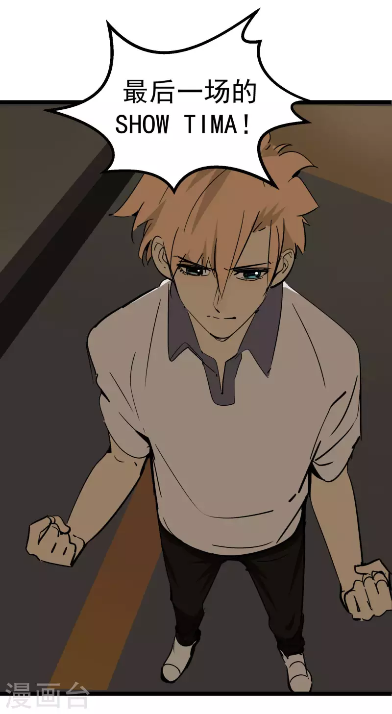 第76话 绯闻？！-第76话