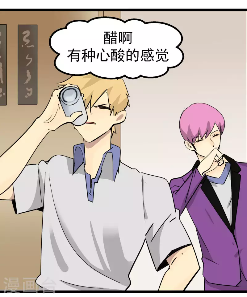 第76话 绯闻？！-第76话