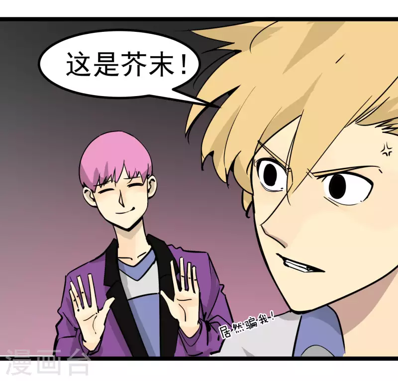 第76话 绯闻？！-第76话