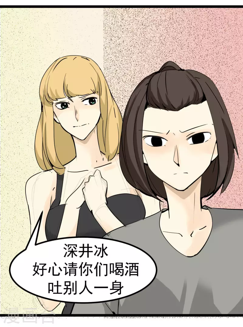 第76话 绯闻？！-第76话