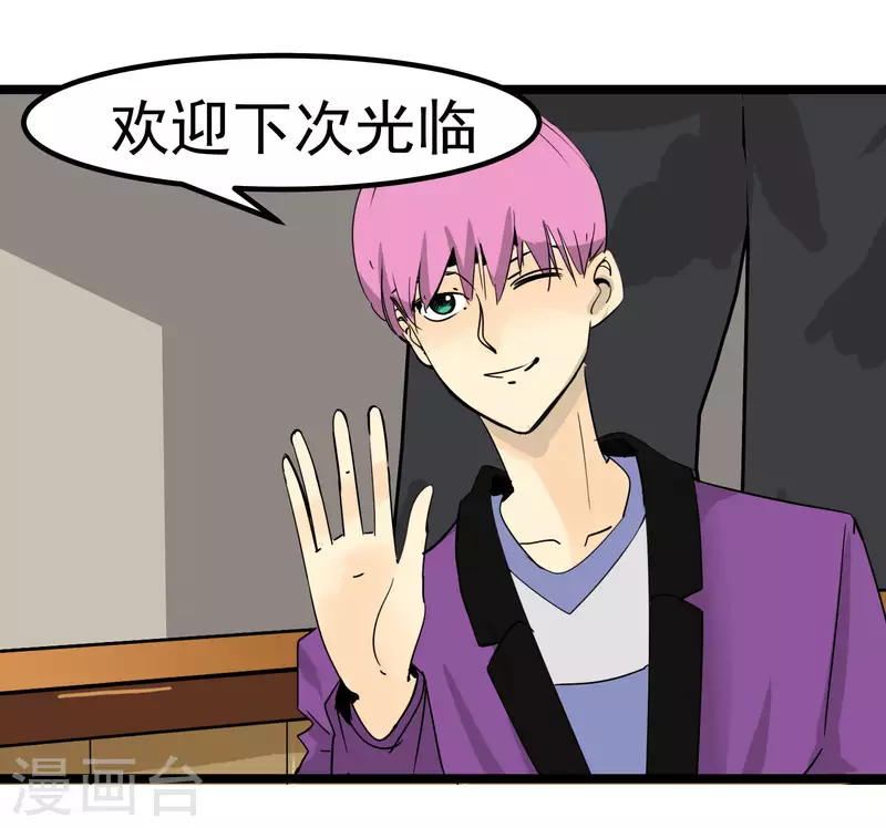 第76话 绯闻？！-第76话