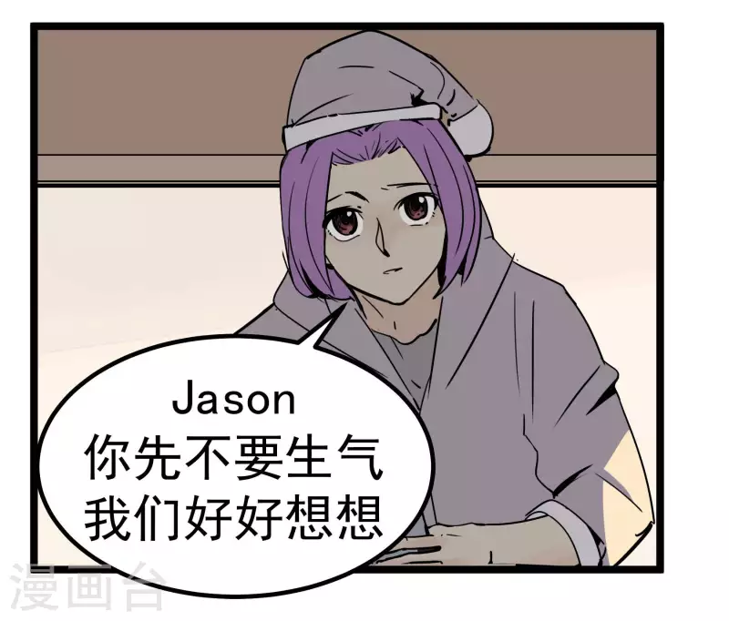 第78话 公关2-第78话
