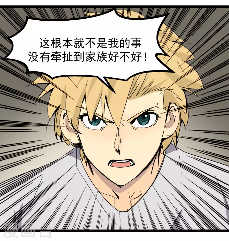 第78话 公关2-第78话