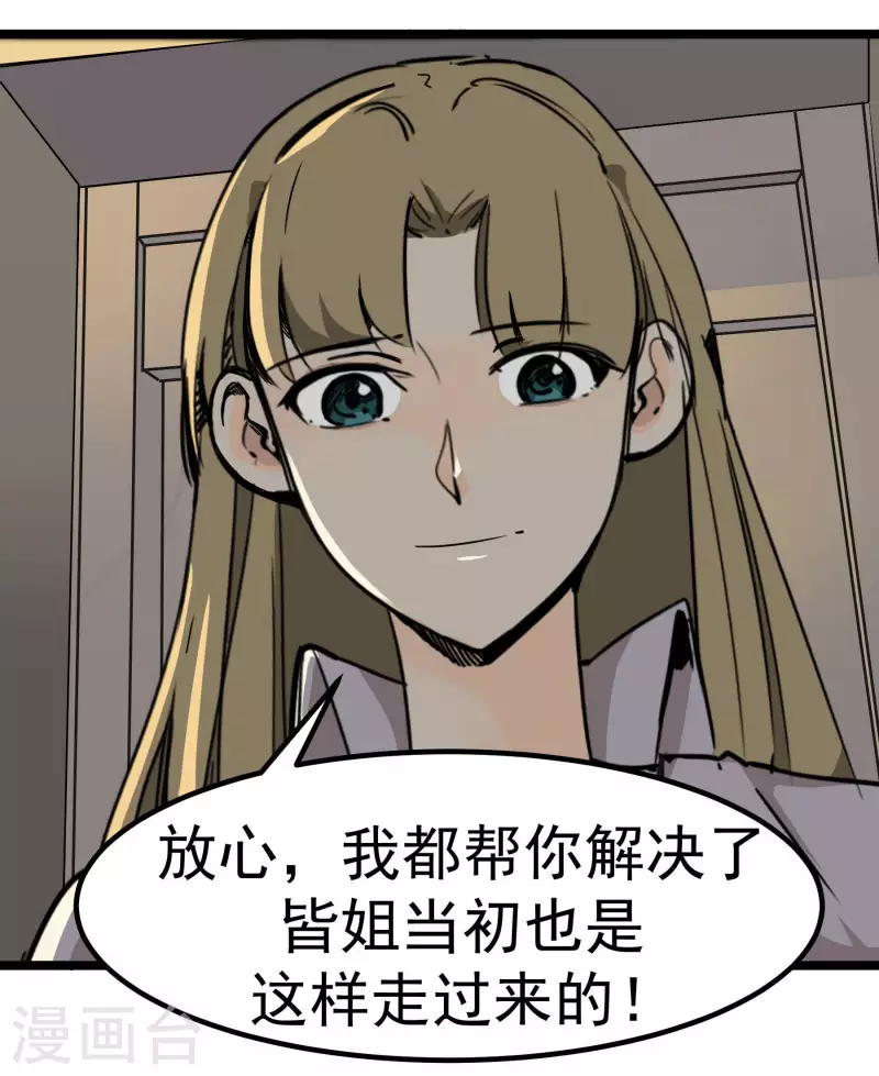 第78话 公关2-第78话