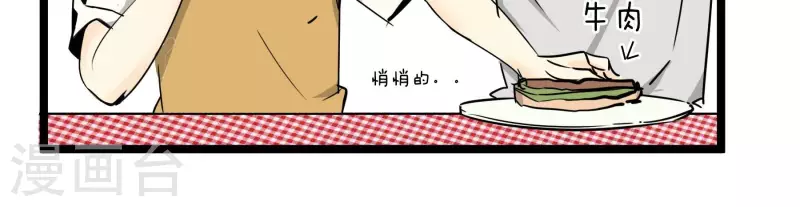 第80话 接受采访(1/2)-第80话