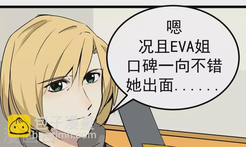 第80话 接受采访(1/2)-第80话