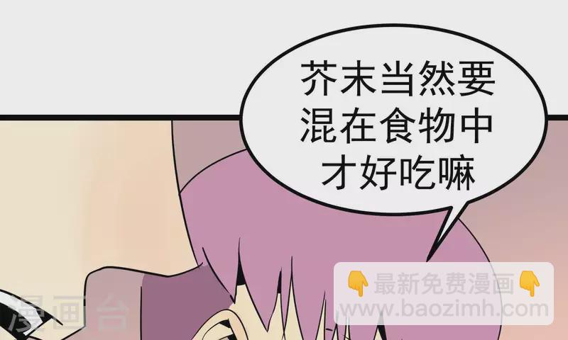 第80话 接受采访(1/2)-第80话