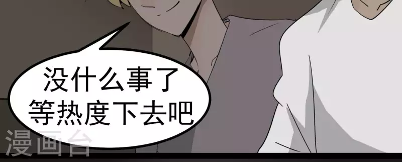 第82话 视察(1/2)-第82话