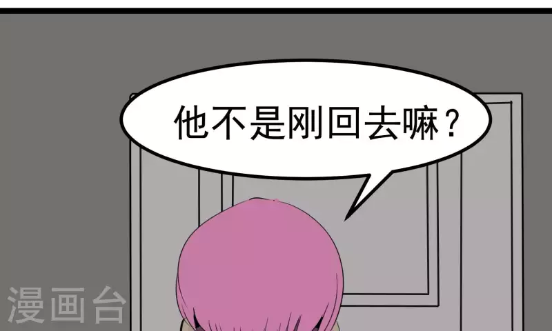 第82话 视察(1/2)-第82话