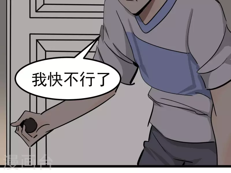 第84话 信心(1/2)-第84话