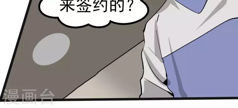 第86话 衡量标准(1/2)-第86话