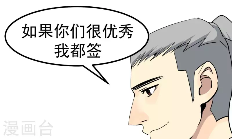 第86话 衡量标准(1/2)-第86话