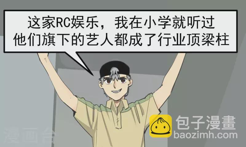 第86话 衡量标准(1/2)-第86话