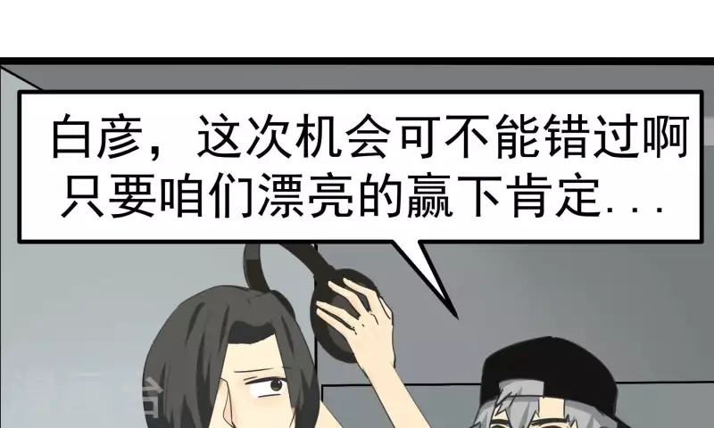 第86话 衡量标准(1/2)-第86话