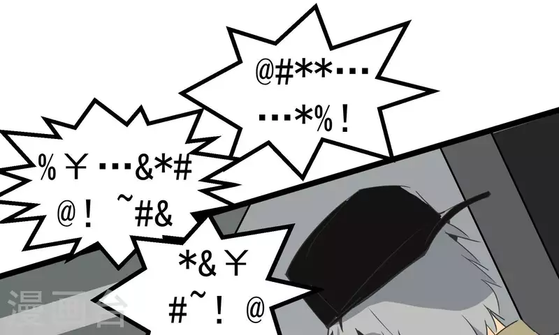 第86话 衡量标准(1/2)-第86话