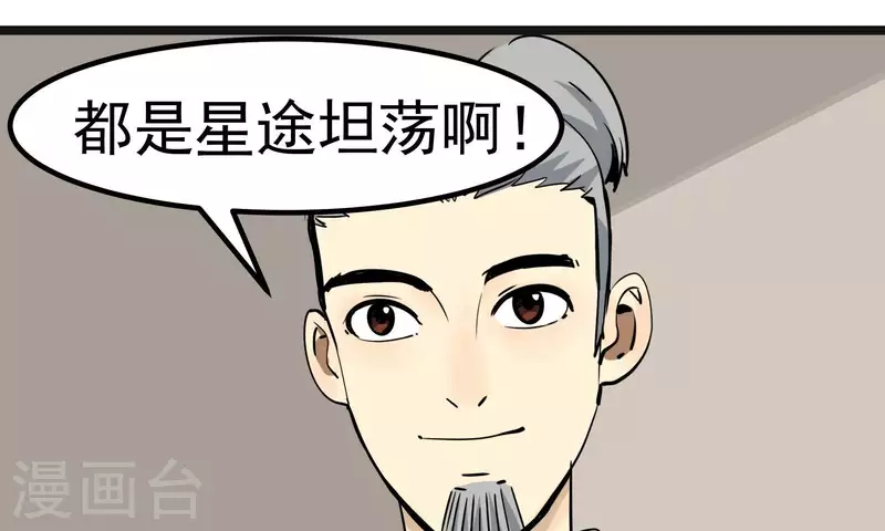 第86话 衡量标准(1/2)-第86话