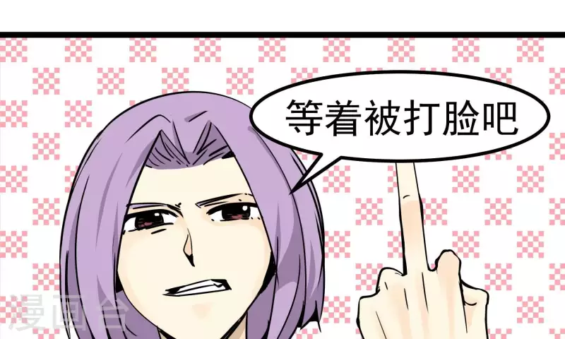 第88话 彦放的组合技(1/2)-第88话