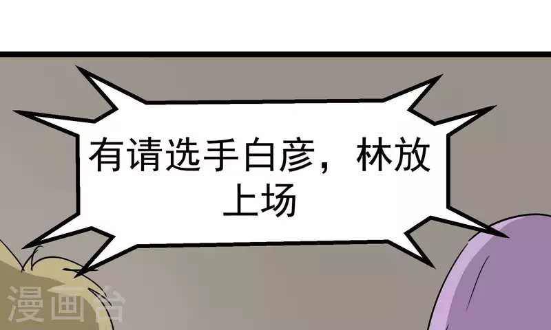 第88话 彦放的组合技(1/2)-第88话