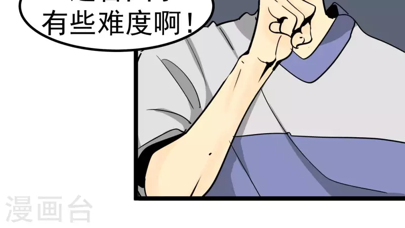 第88话 彦放的组合技(1/2)-第88话