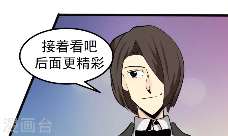 第88话 彦放的组合技(1/2)-第88话