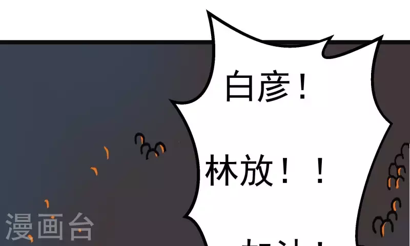 第88话 彦放的组合技(1/2)-第88话