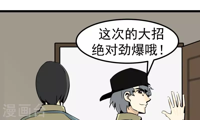 第88话 彦放的组合技(1/2)-第88话